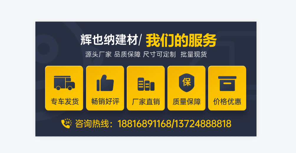 辉也纳建材肇庆线上分站